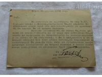 PRIMĂ SOCIETATE DE ECONOMII BULGARĂ PE ACȚIUNI "CASĂ" SOFIA, P.O. 1938