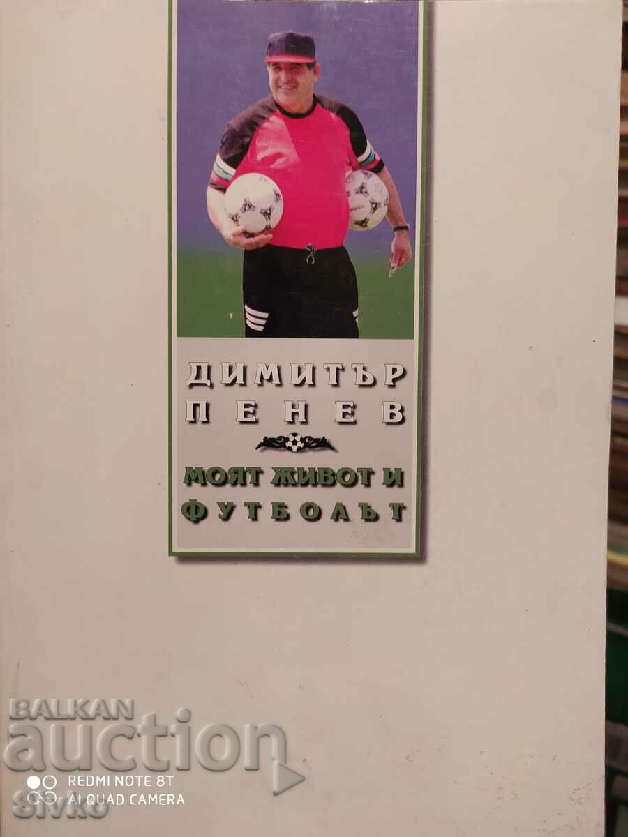 My life and football, Dimitar Penev, first edition, many p