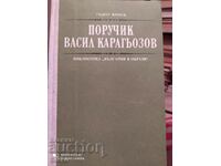 Υπολοχαγός Vasil Karagyozov, Todor Yanchev, πρώτη έκδοση, πολλά