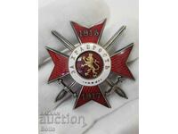 Рядка емисия на офицерски Орден За Храброст 1915-1917 г.