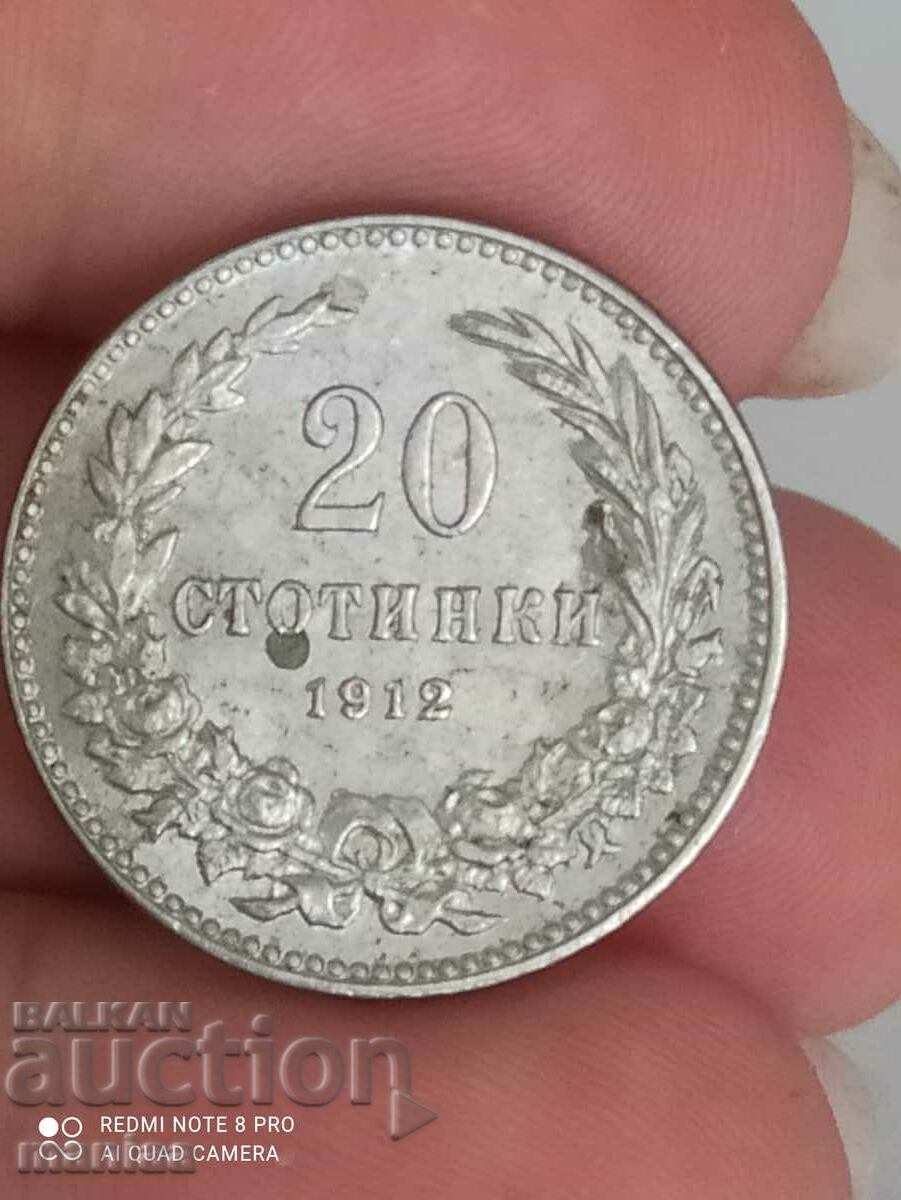 20  стотинки 1912 г