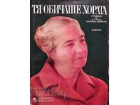 She loved people, Memories of Dr. Mara Maleeva - Zivkova, pl
