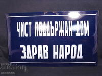 SEMNUL RETRO SOC EMALT „CURAT ȚINUT ACASĂ OAMENI SĂNĂTOȘI”