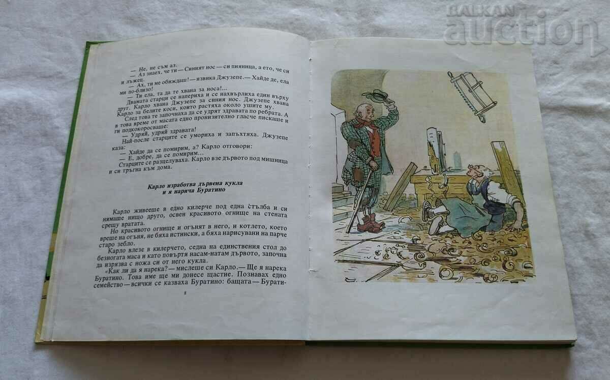 Auction THE GOLDEN KEY ALEXEI TOLSTOY 1980 Auction THE GOLDEN KEY ALEXEI TOLSTOY 1980