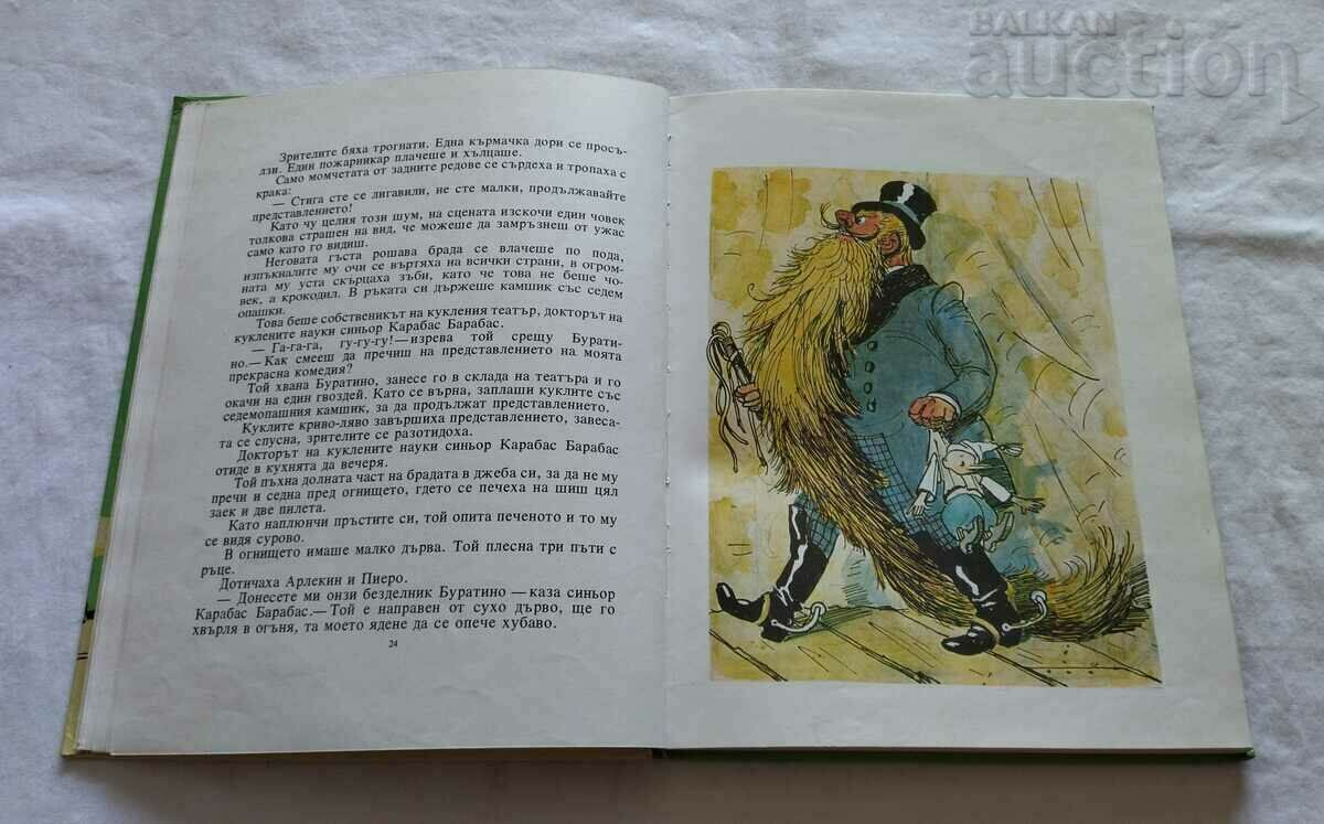 Delivery of THE GOLDEN KEY ALEXEI TOLSTOY 1980 Delivery of THE GOLDEN KEY ALEXEI TOLSTOY 1980