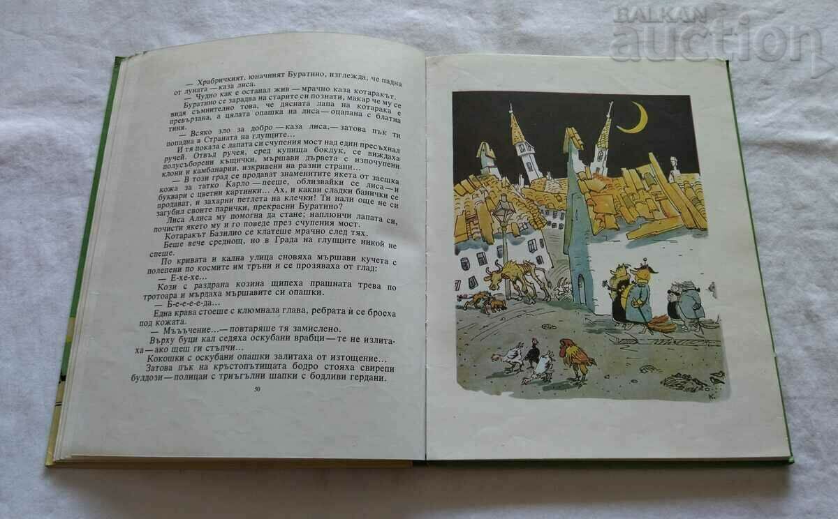 THE GOLDEN KEY ALEXEI TOLSTOY 1980 - 5 THE GOLDEN KEY ALEXEI TOLSTOY 1980 - 5