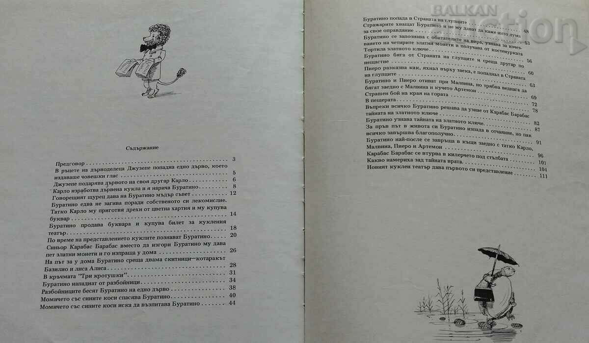 THE GOLDEN KEY ALEXEI TOLSTOY 1980 - 6 THE GOLDEN KEY ALEXEI TOLSTOY 1980 - 6