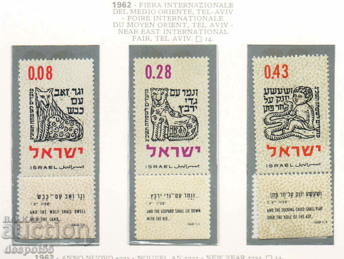 1962. Израел. Еврейска нова година. Книгата на Исая.