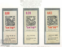 1962. Israel. Jewish new year. The Book of Isaiah.