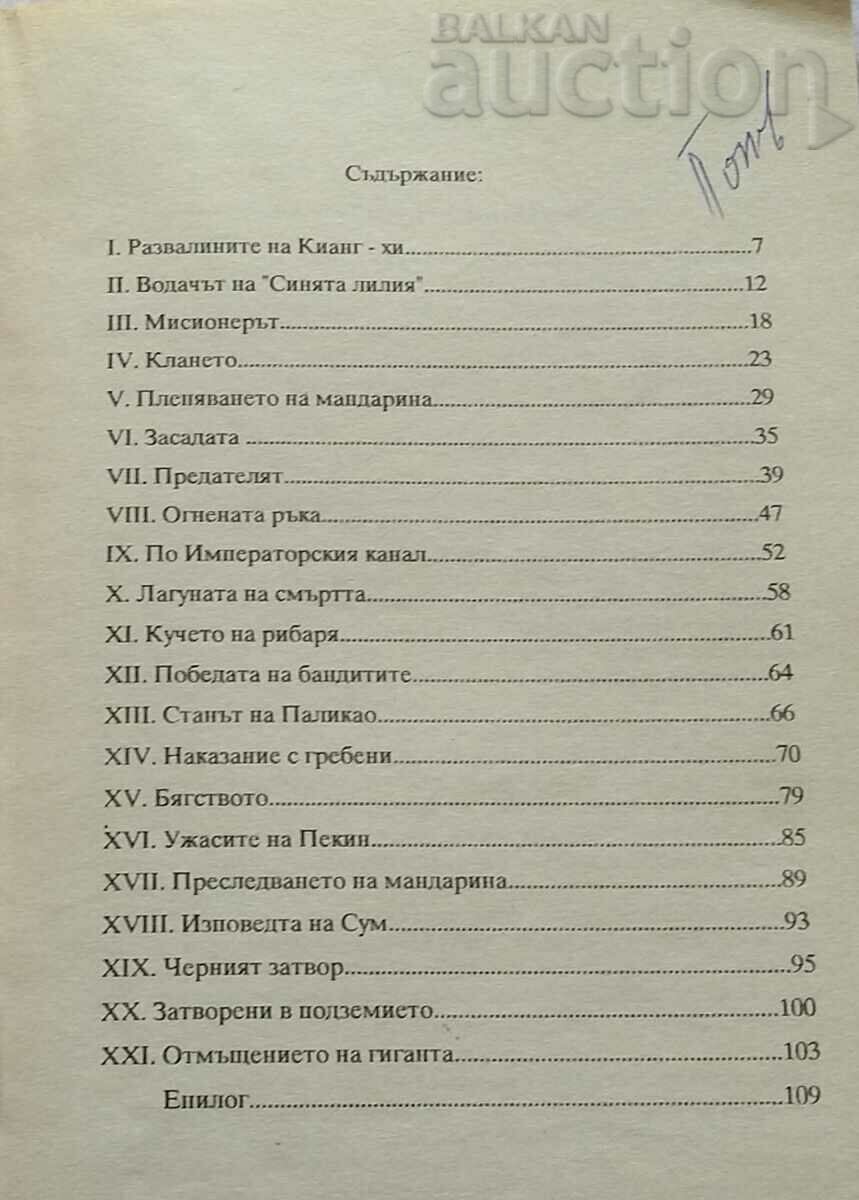 Auction THE UNDERGROUND OF DEATH EMILIO SALGARI Auction THE UNDERGROUND OF DEATH EMILIO SALGARI