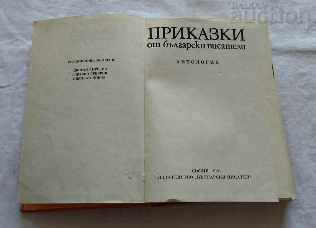 TALES FROM BULGARIAN WRITERS ANTHOLOGY with price 15.00 BGN | € 7.67 TALES FROM BULGARIAN WRITERS ANTHOLOGY with price 15.00 BGN | € 7.67