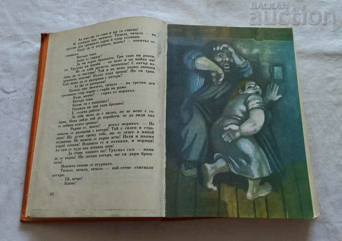 Auction TALES FROM BULGARIAN WRITERS ANTHOLOGY Auction TALES FROM BULGARIAN WRITERS ANTHOLOGY