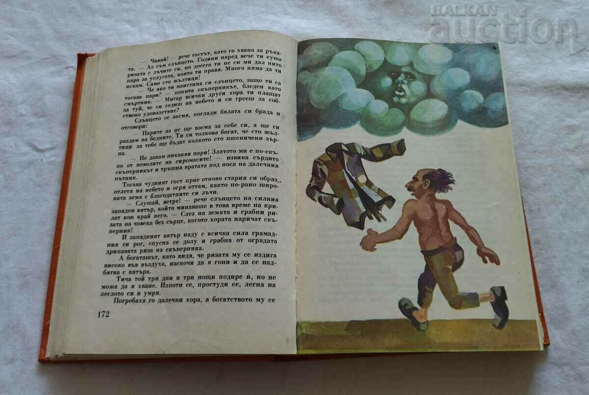 Delivery of TALES FROM BULGARIAN WRITERS ANTHOLOGY Delivery of TALES FROM BULGARIAN WRITERS ANTHOLOGY