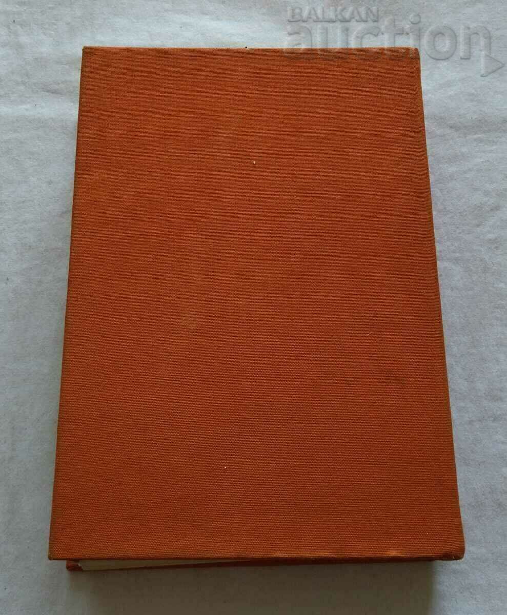 TALES FROM BULGARIAN WRITERS ANTHOLOGY - 6 TALES FROM BULGARIAN WRITERS ANTHOLOGY - 6