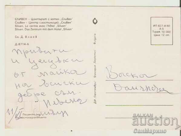 Bulgaria Card Sliven Center with Hotel "Sliven" 1* with price 0.80 BGN | € 0.41