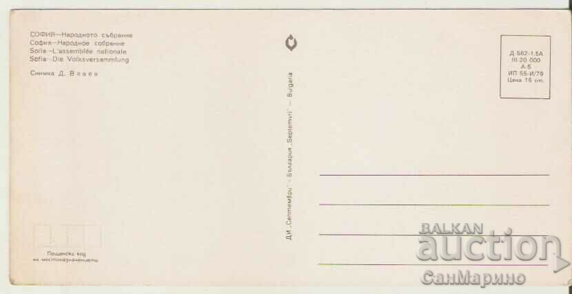 Картичка България София Народното събрание 4* с цена 0.80 лв. | € 0.41 Картичка България София Народното събрание 4* с цена 0.80 лв. | € 0.41