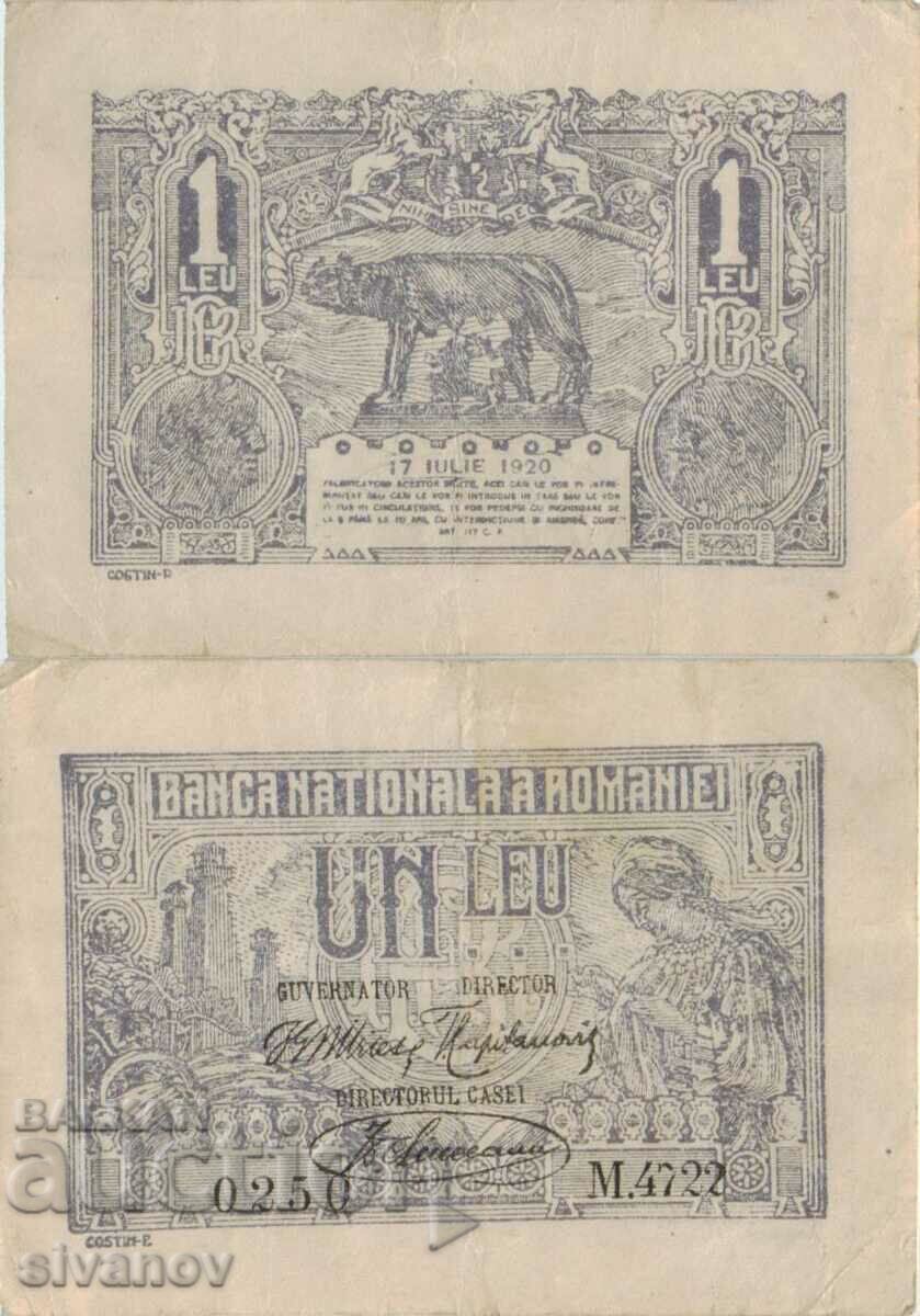 Румъния 1 лея 1920 година  #4842