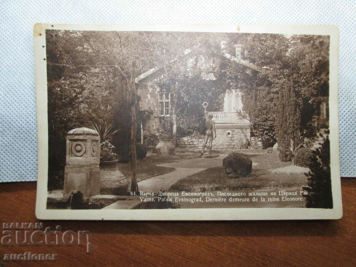 EUSINOGRAD PALACE THE LAST RESIDENCE OF QUEEN ELEONORA with price 50.00 BGN | € 25.56 EUSINOGRAD PALACE THE LAST RESIDENCE OF QUEEN ELEONORA with price 50.00 BGN | € 25.56