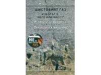 Σχιστολιθικό αέριο. Η επιλογή είναι: "αυτός ή εμείς;!"