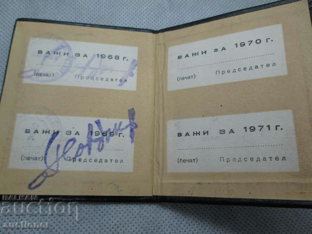 Auction JOURNALIST CARD-68 Auction JOURNALIST CARD-68