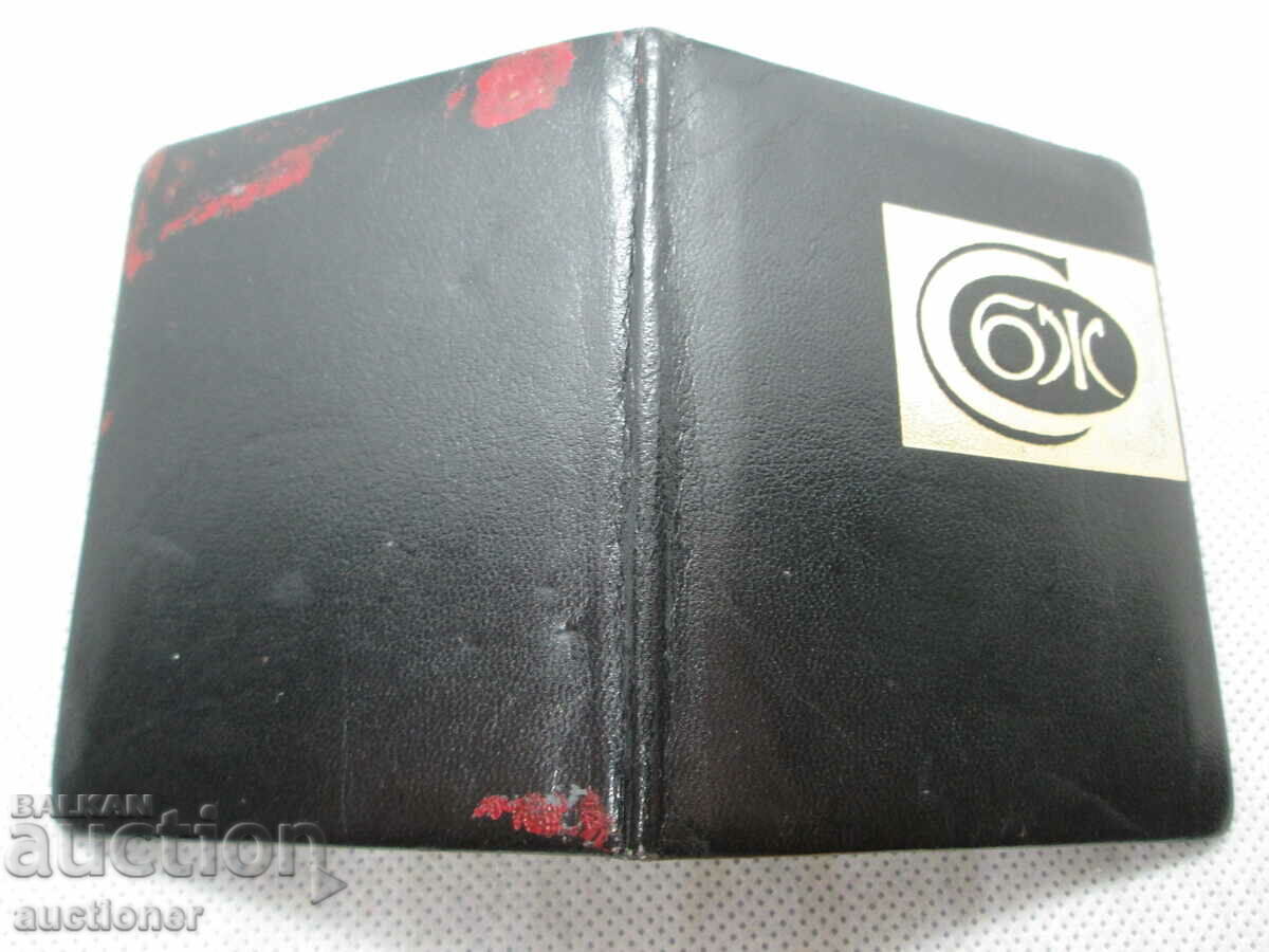 JOURNALIST CARD-68 - 5 JOURNALIST CARD-68 - 5