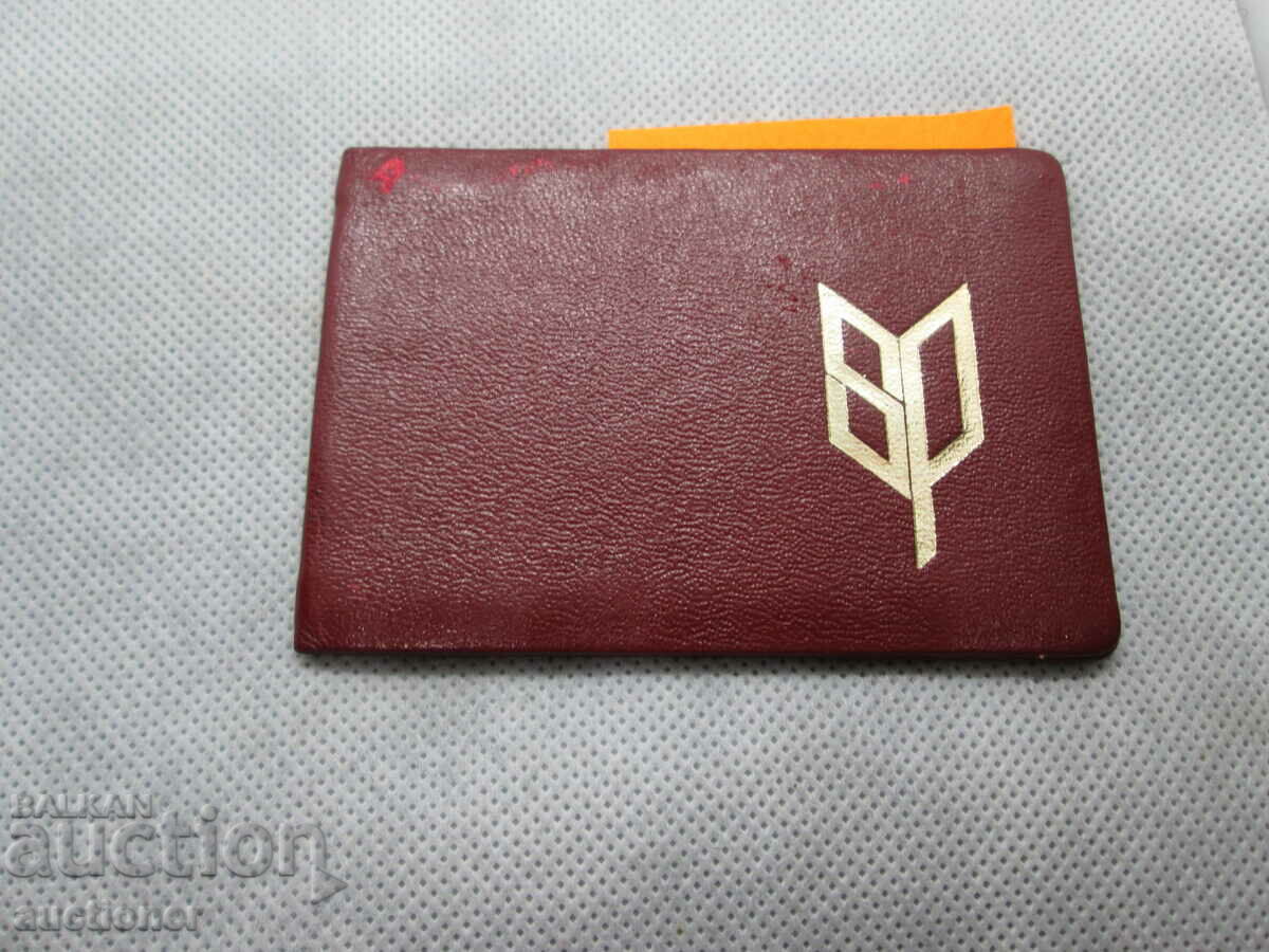 Auction  JOURNALISM CARD - AGENCY SOF. PRESS DEPUTY CH. EDITOR