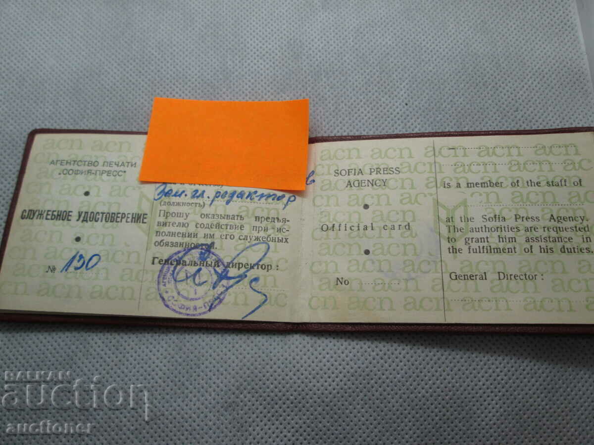 Delivery of JOURNALISM CARD - AGENCY SOF. PRESS DEPUTY CH. EDITOR