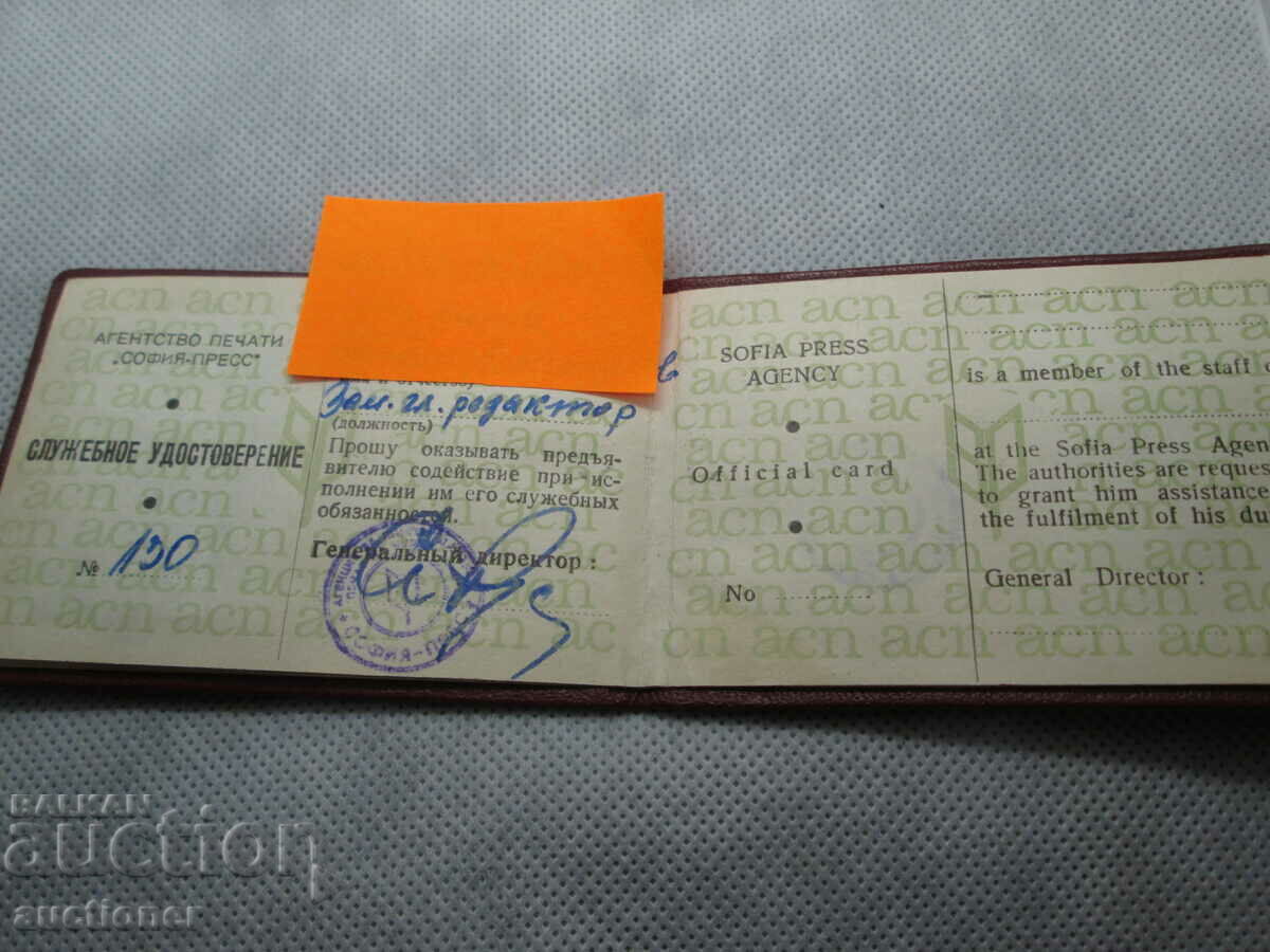 JOURNALISM CARD - AGENCY SOF. PRESS DEPUTY CH. EDITOR - 5