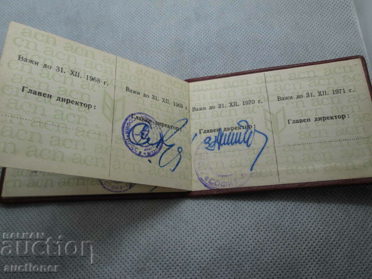 JOURNALISM CARD - AGENCY SOF. PRESS DEPUTY CH. EDITOR - 6