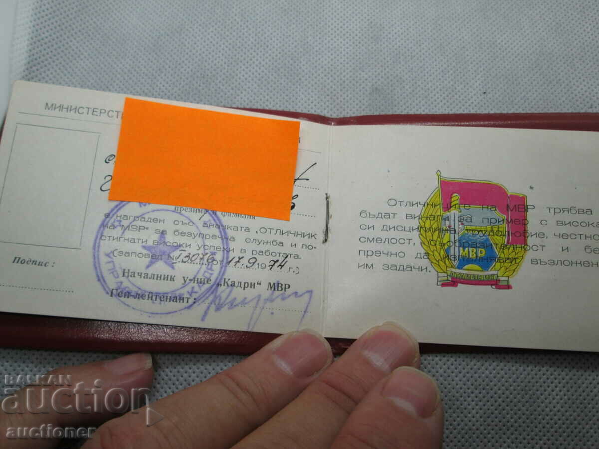 Auction  LICENSE CARD THE BADGE OF THE MINISTRY OF INTERNSHIP