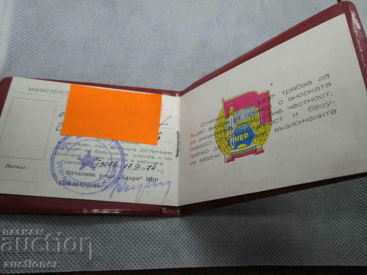 Delivery of LICENSE CARD THE BADGE OF THE MINISTRY OF INTERNSHIP