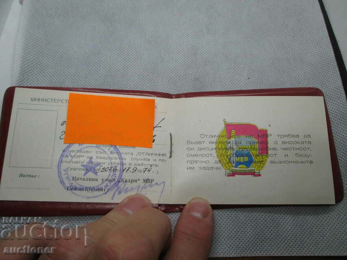 LICENSE CARD THE BADGE OF THE MINISTRY OF INTERNSHIP - 5