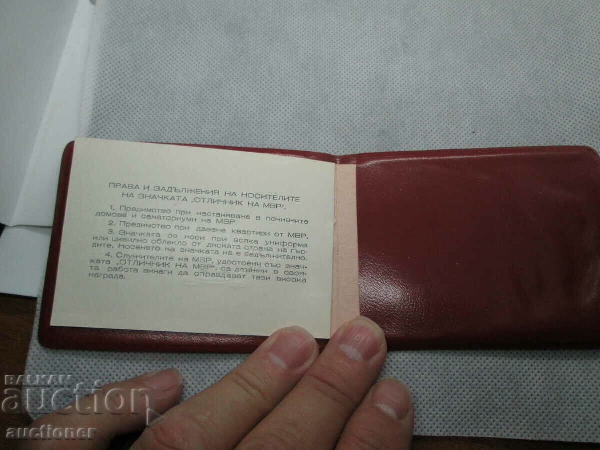 LICENSE CARD THE BADGE OF THE MINISTRY OF INTERNSHIP - 6