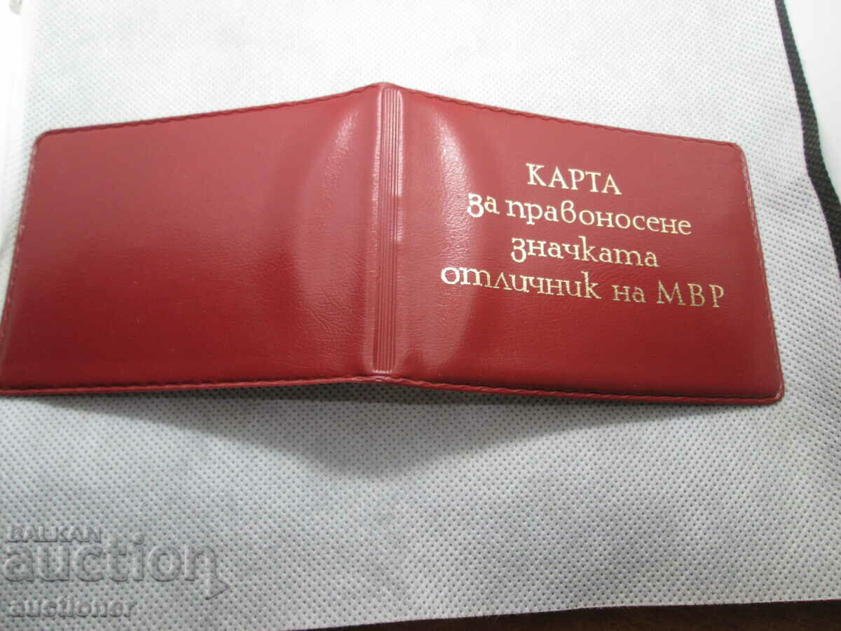 LICENSE CARD THE BADGE OF THE MINISTRY OF INTERNSHIP - 7