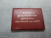 LICENSE CARD THE BADGE OF THE MINISTRY OF INTERNSHIP