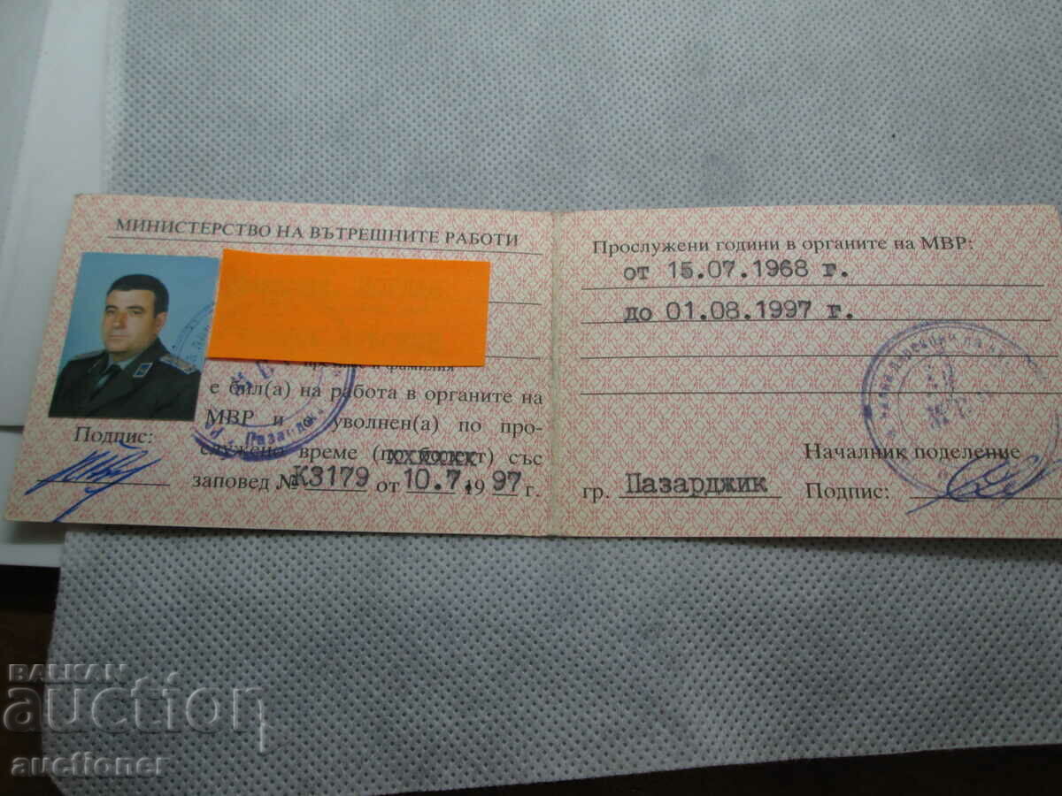 Auction  CERTIFICATE OF THE PENSIONER FROM THE MINISTRY OF INTERIOR