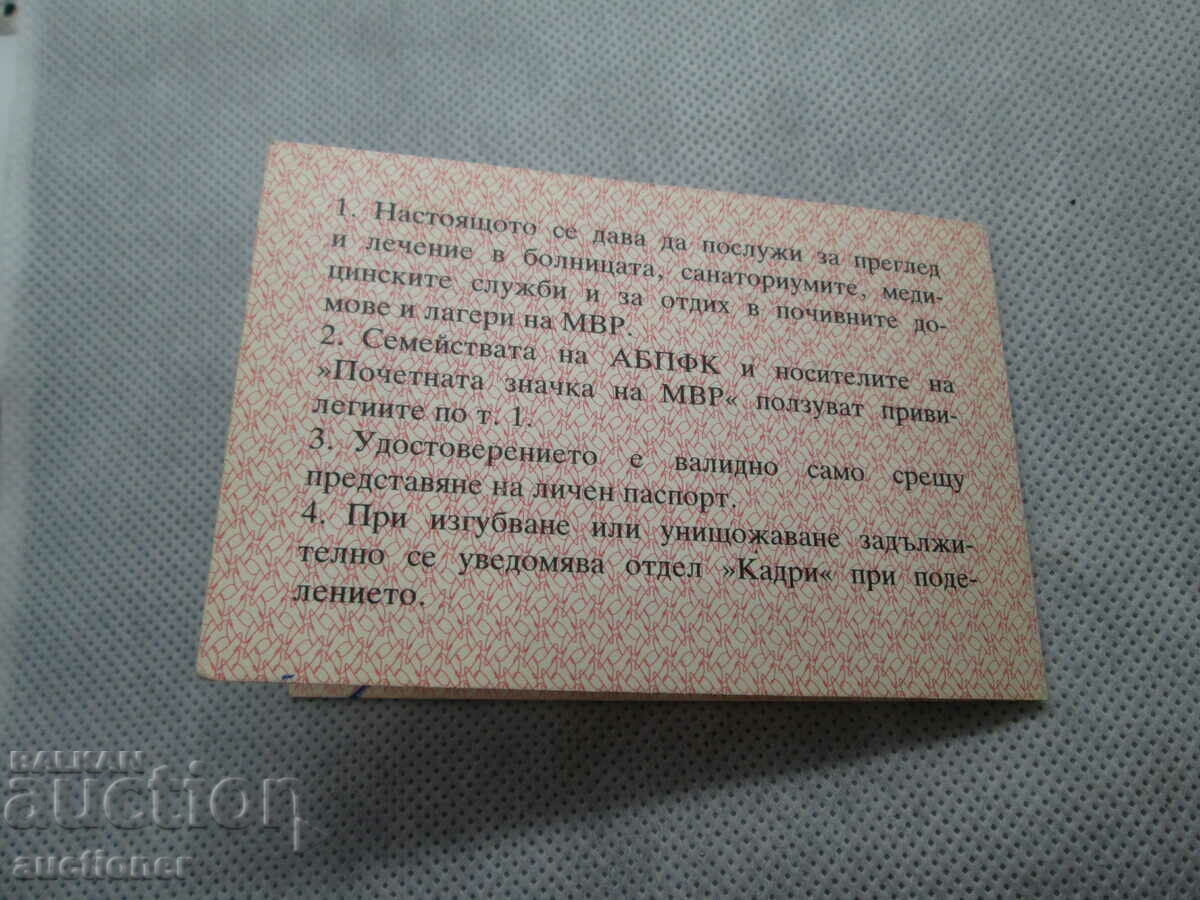 Delivery of CERTIFICATE OF THE PENSIONER FROM THE MINISTRY OF INTERIOR