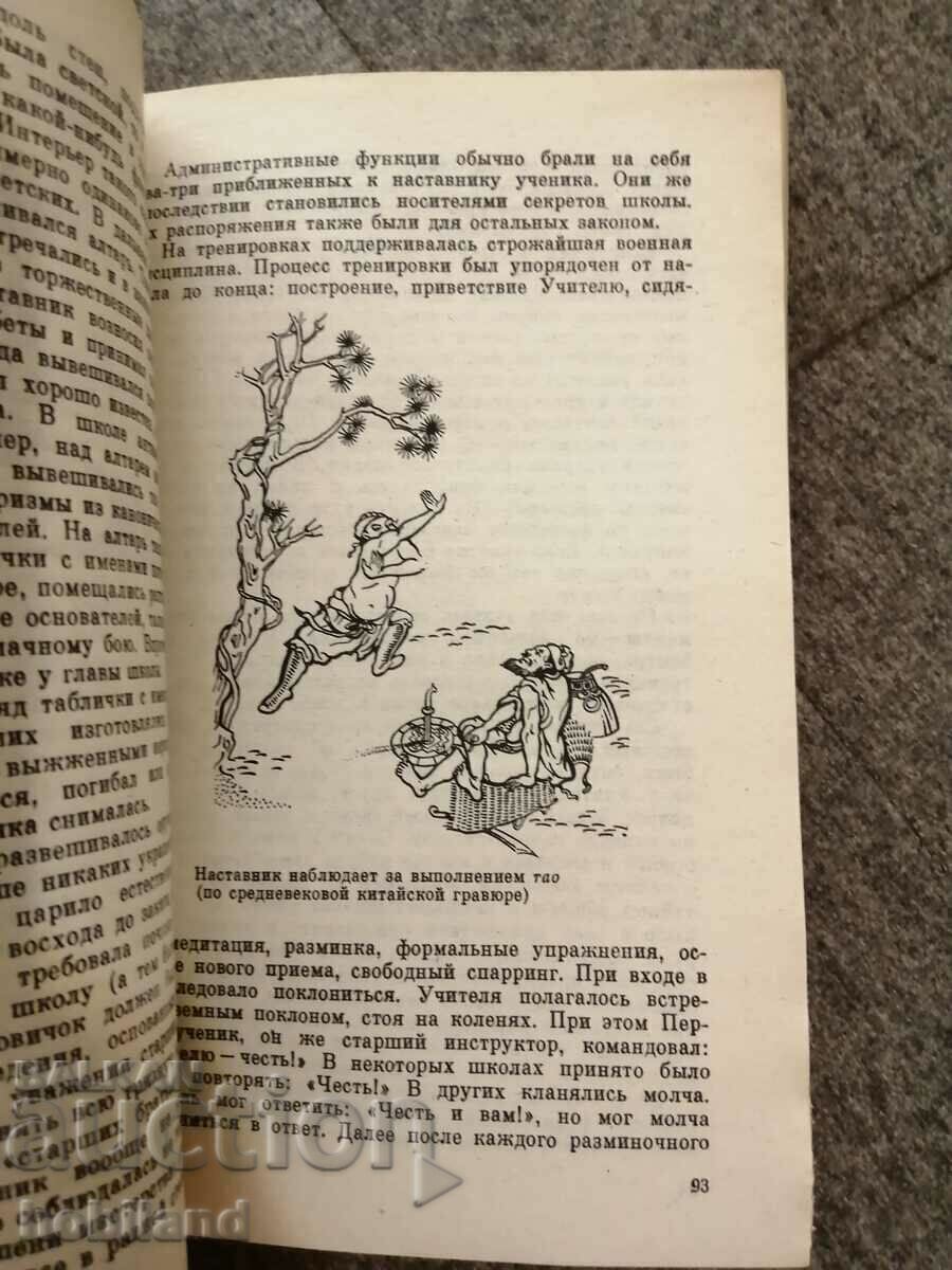 Παράδοση Κέμπο