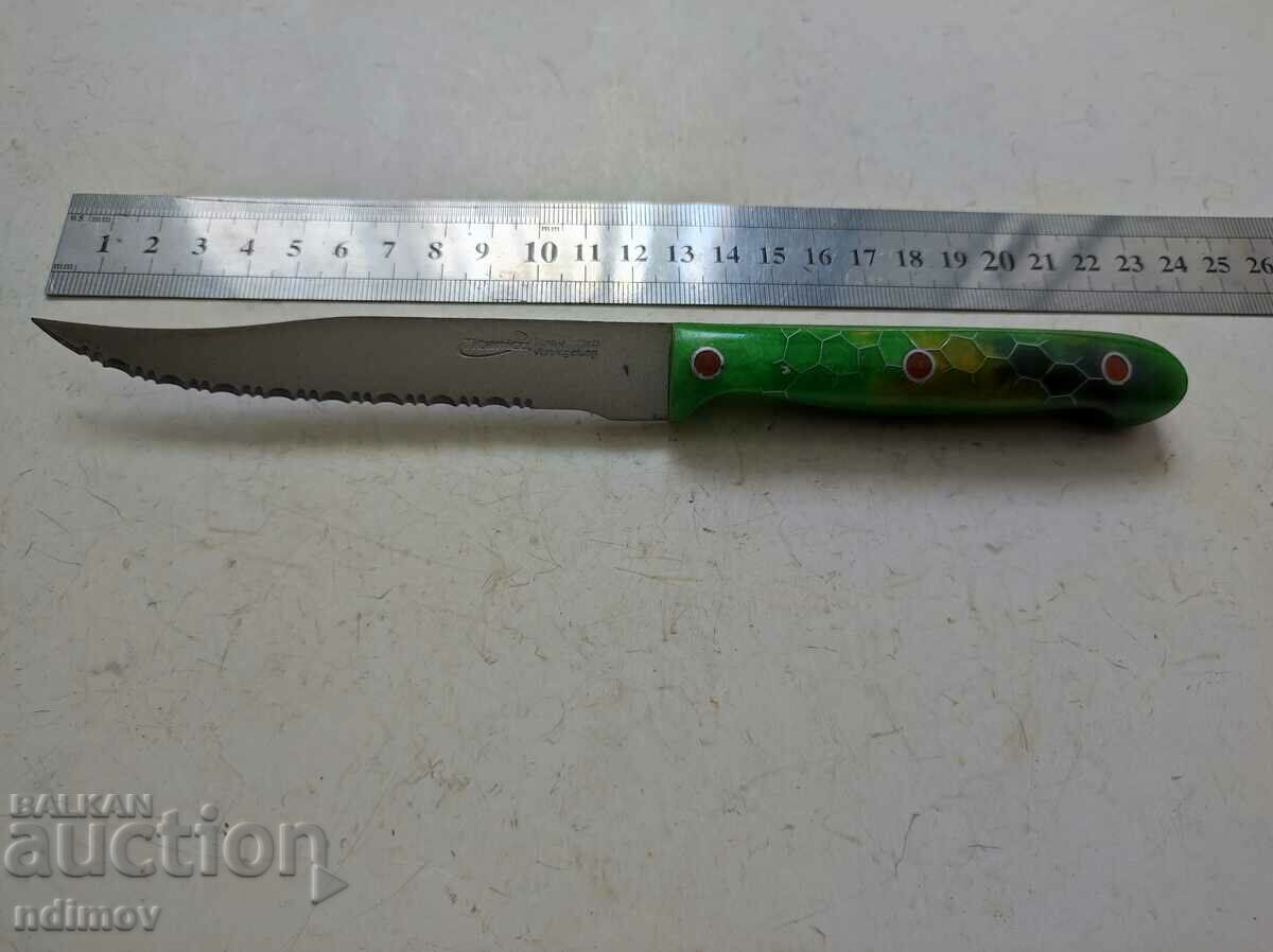 German household knife with price 25.00 BGN | € 12.78