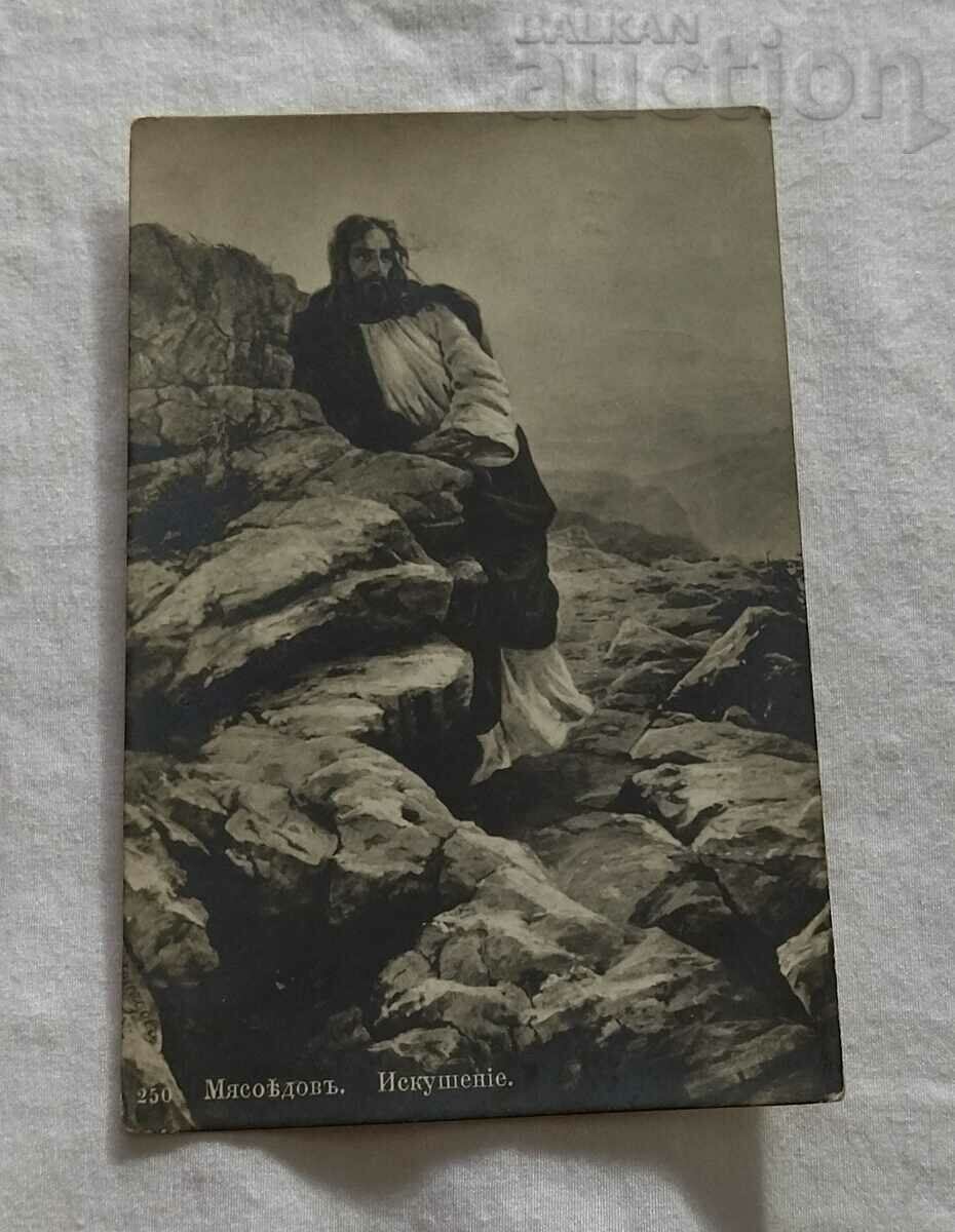 CHRIST IN THE DESERT TEMPTATION P.K. 1915