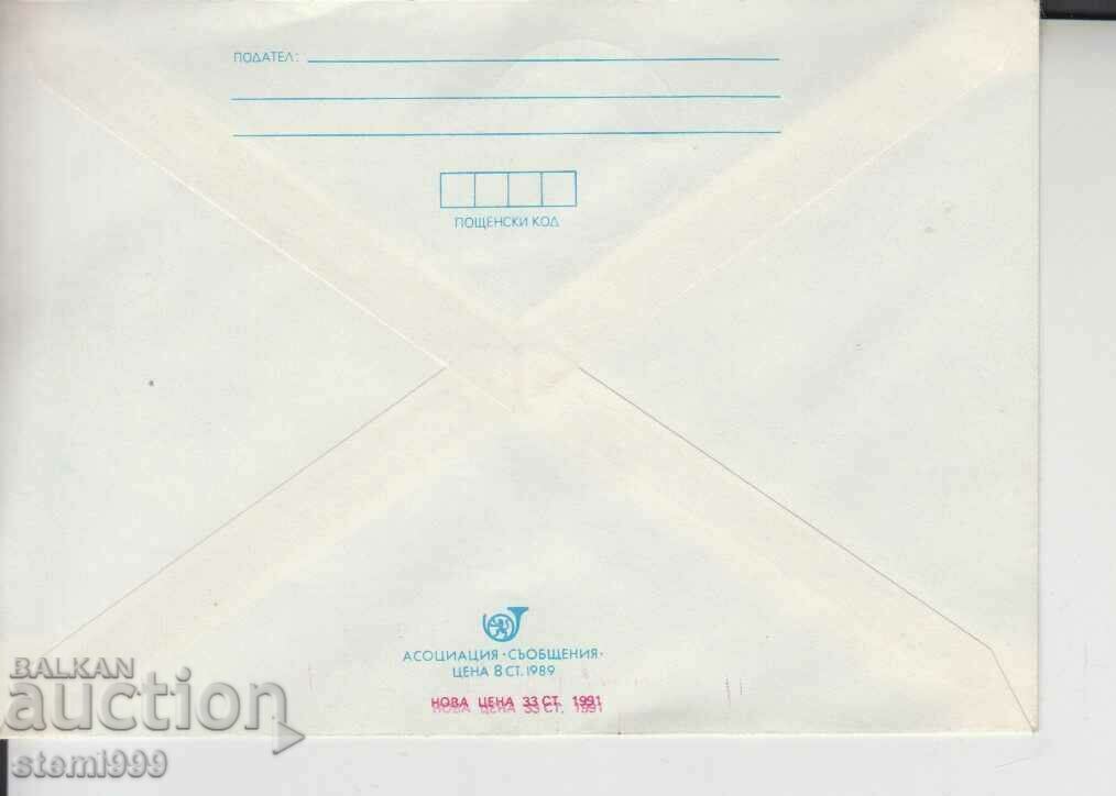 Puppy Dog Envelope with price 1.20 BGN | € 0.61 Puppy Dog Envelope with price 1.20 BGN | € 0.61