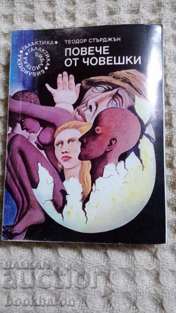 76. Theodore Sturgeon: Mai mult decât uman