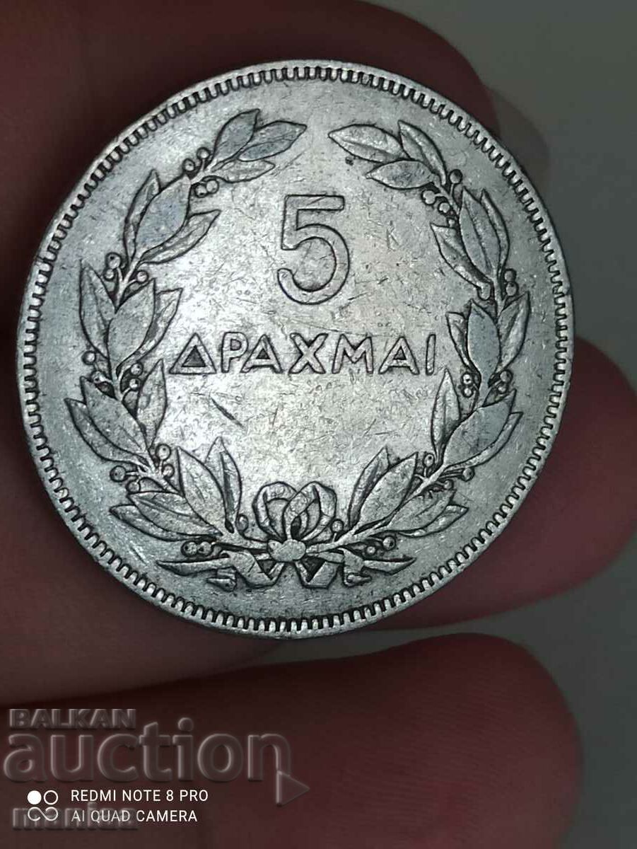 5 drachmas 1930 with price 14.99 BGN | € 7.66 5 drachmas 1930 with price 14.99 BGN | € 7.66
