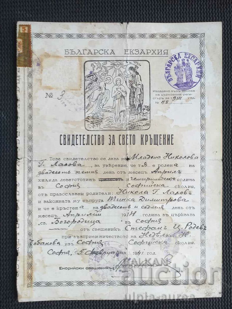 1941. Certificate of Holy Baptism