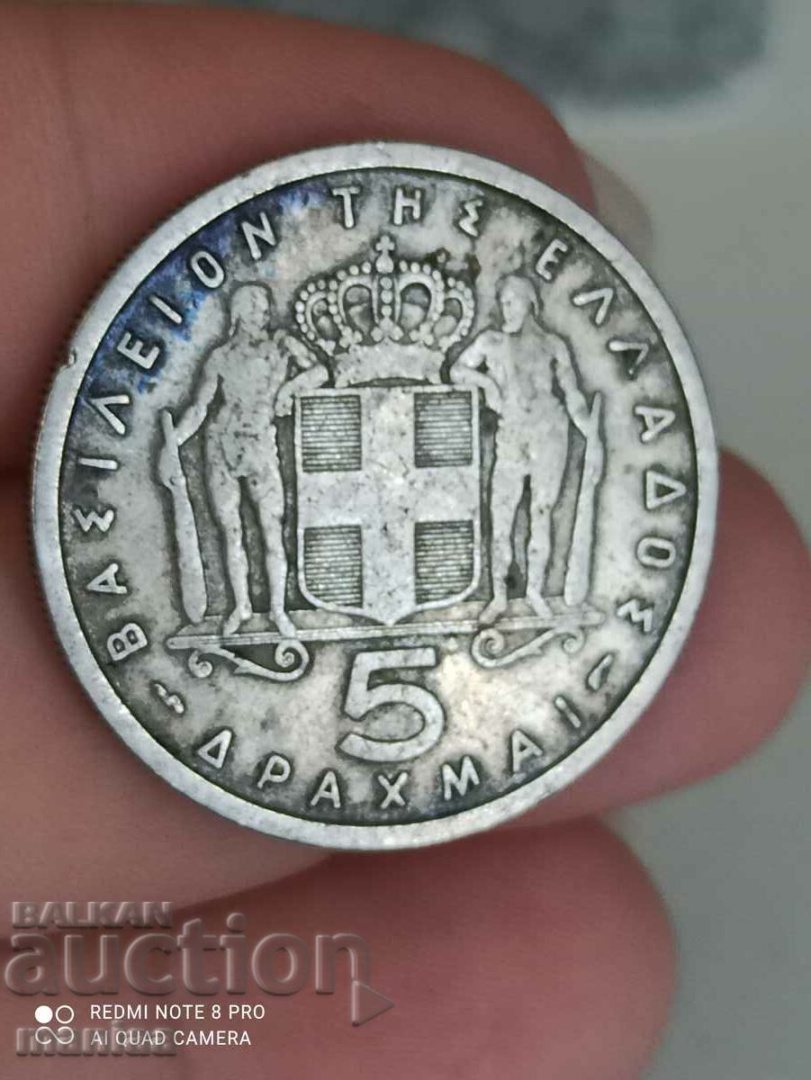 5 drachmas 1954 with price 4.99 BGN | € 2.55 5 drachmas 1954 with price 4.99 BGN | € 2.55