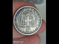 5 drachmas 1954