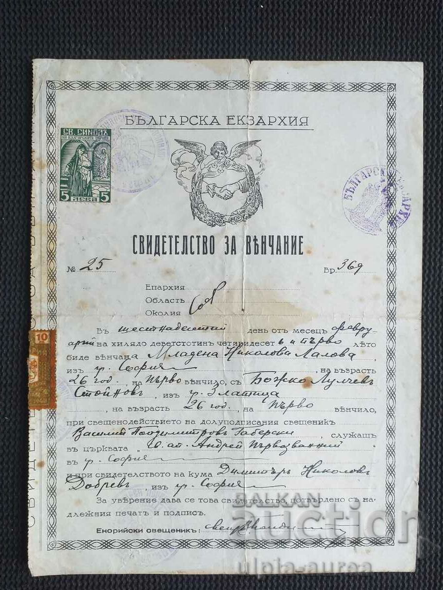 1941. Marriage certificate
