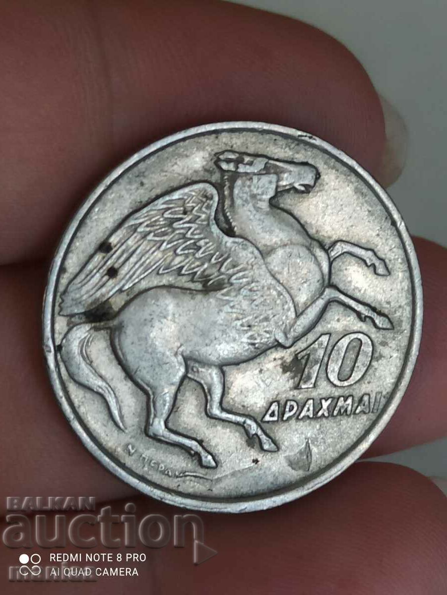 10 drachmas 1973