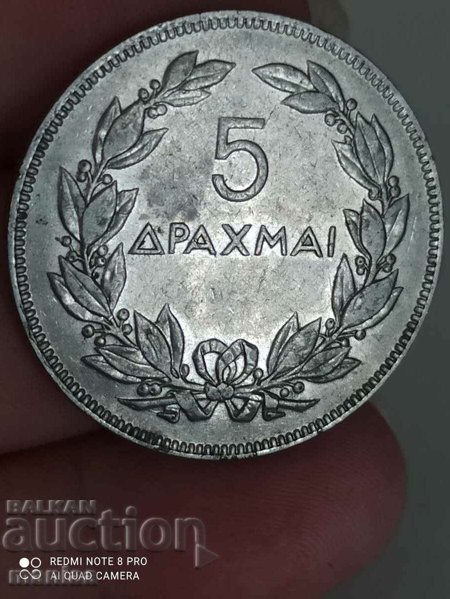 5 drachmas 1930 with price 4.99 BGN | € 2.55 5 drachmas 1930 with price 4.99 BGN | € 2.55
