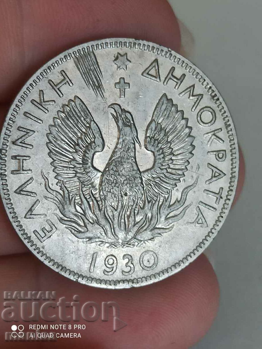 Delivery of 5 drachmas 1930 Delivery of 5 drachmas 1930